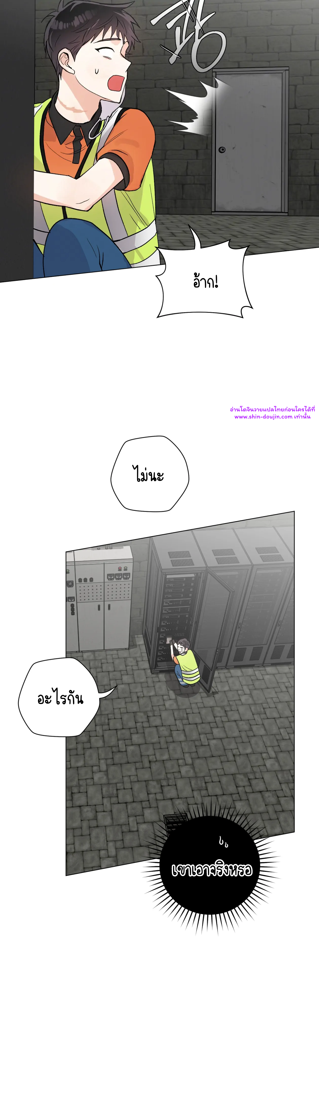 Pit a pat EP 10